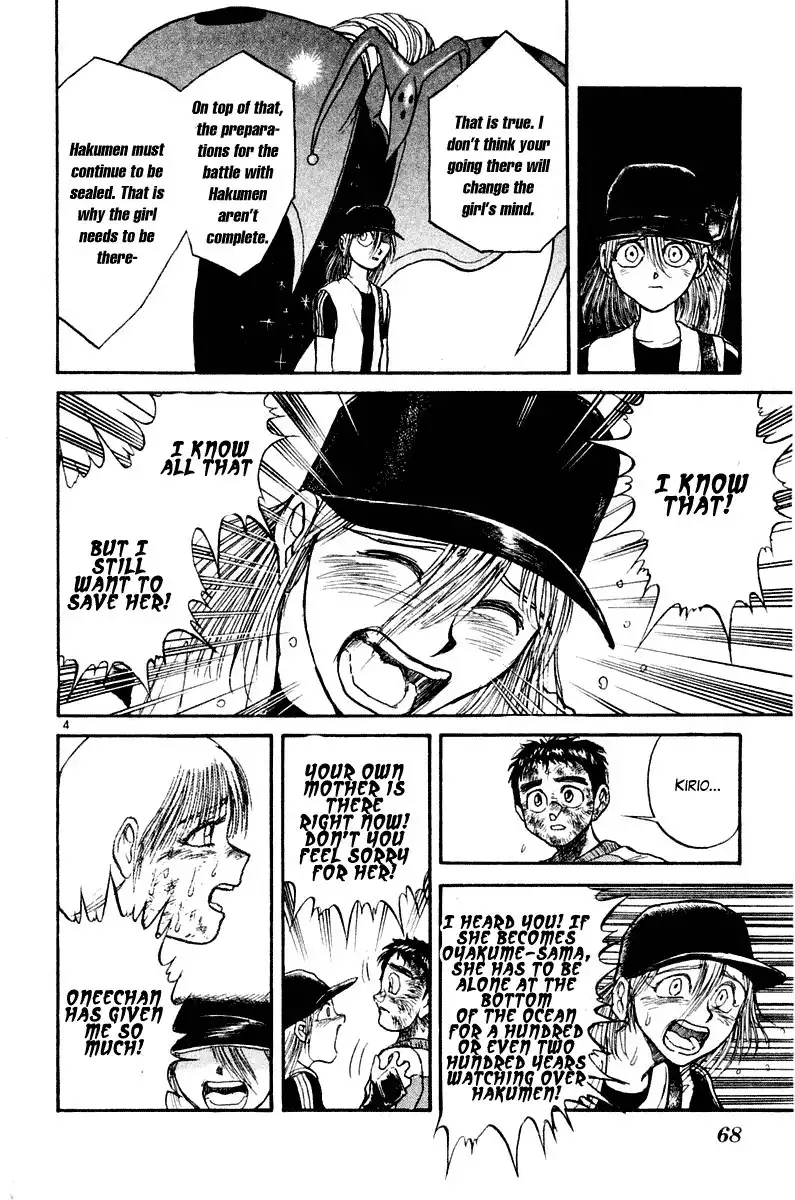 Ushio and Tora Chapter 261 5